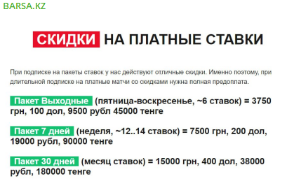 Барса КЗ Телеграм