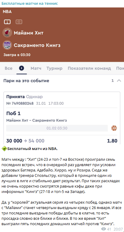 basket andrey телеграм канал отзывы