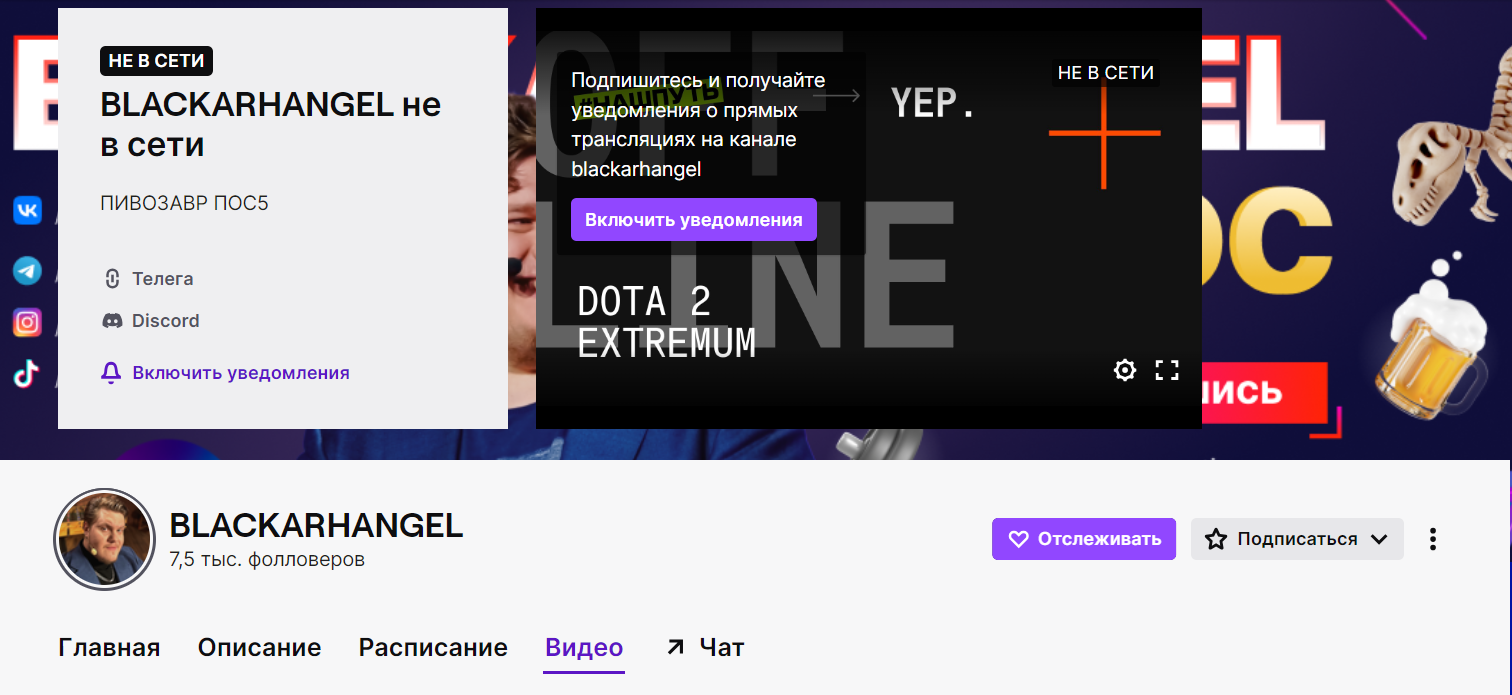 База Пивозавра BlackArxangel