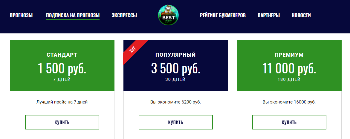 best empire отзывы