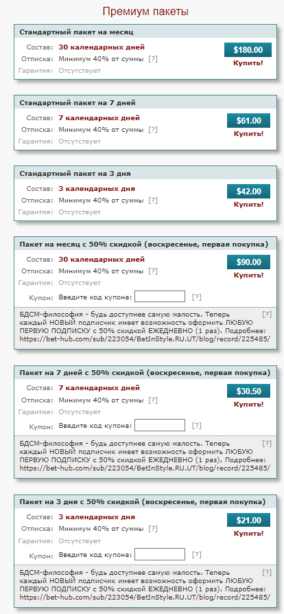 BetInStyle отзывы BetInStyle отзывы