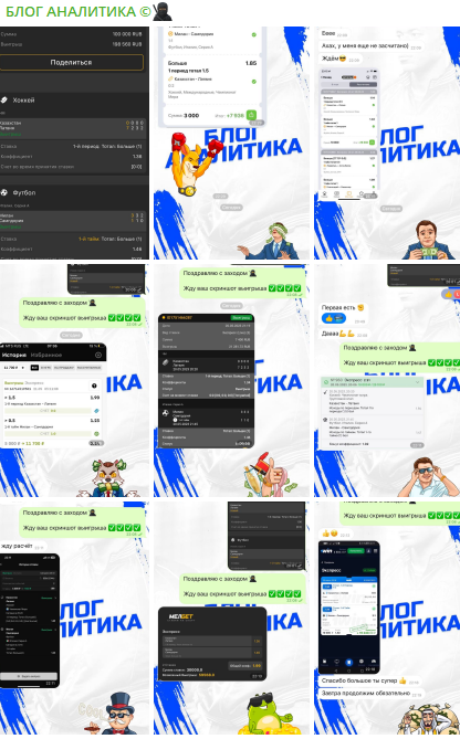 BlogAnalitikaBet отзывы