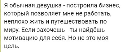 блоггер настя филантроп