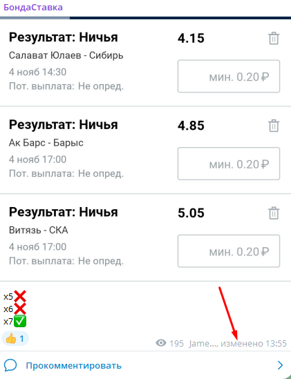 Бонда Ставка ставка