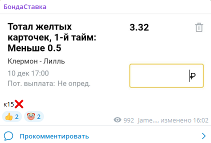 Бонда Ставка Телеграм