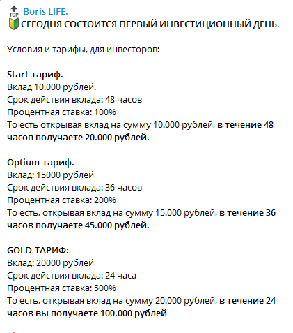 Boris Life Телеграмм Boris Life Телеграмм