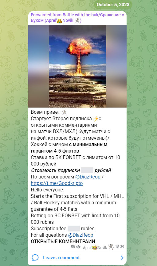 броникс развод