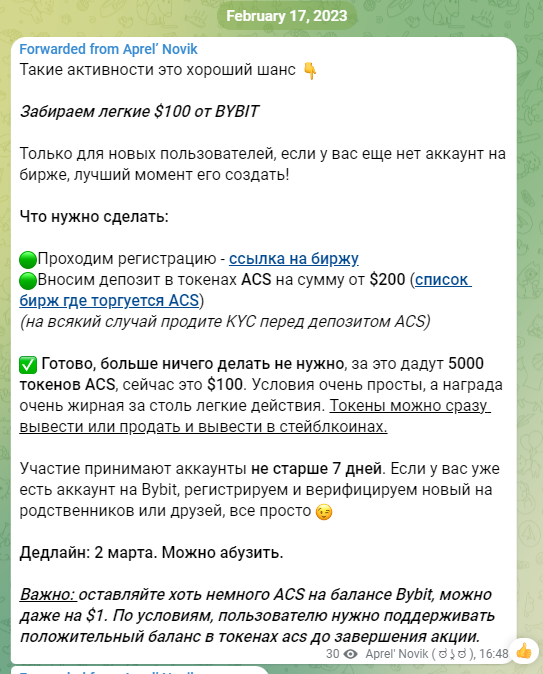 bronix инвестиции