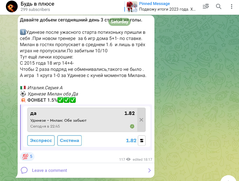 Будь в плюсе