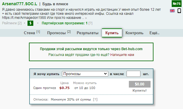будь в плюсе telegram