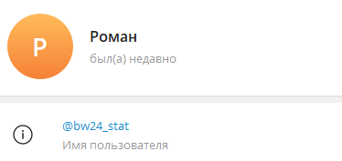 BW24 statsкаппер