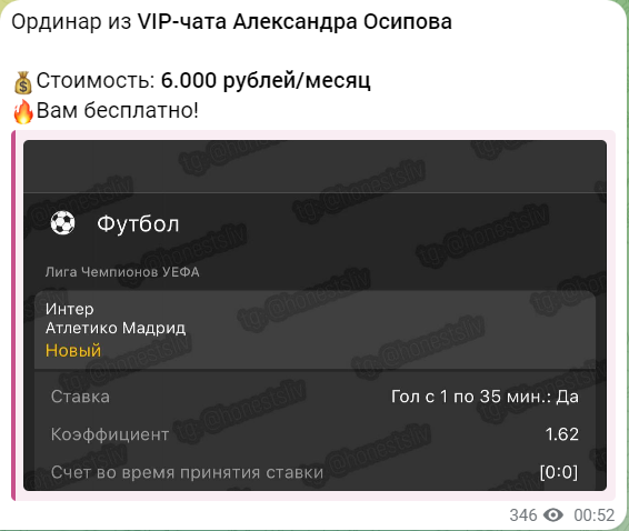 честный сливщик тг канал