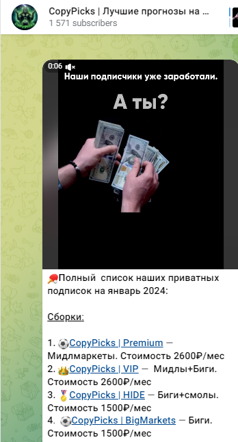 Copypicks прогнозы на спорт