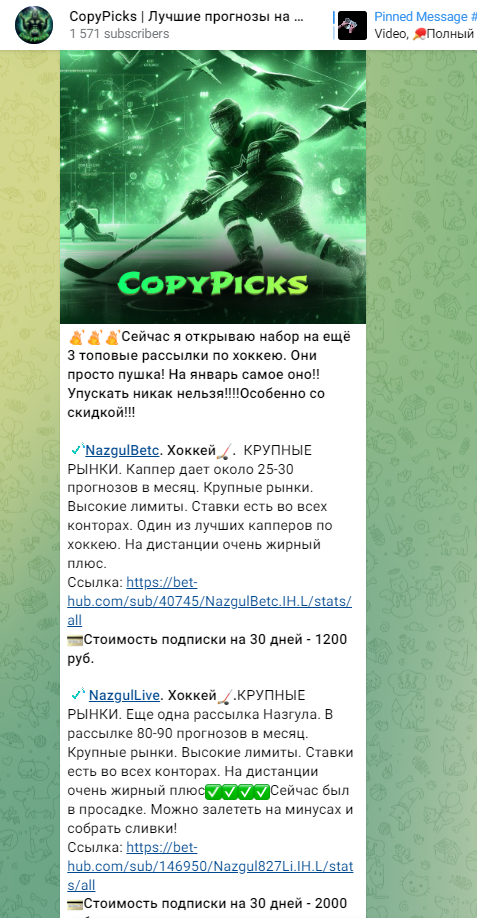 Copypicks телеграмм