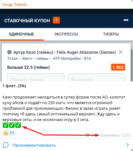 Coup Tennis каппер Coup Tennis каппер