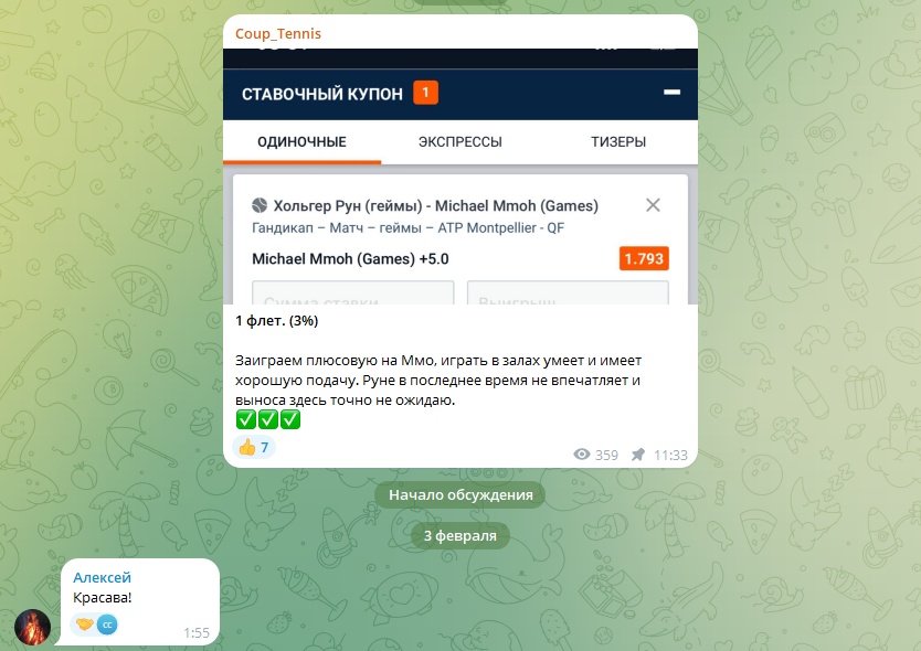 Coup Tennis отзывы Coup Tennis отзывы