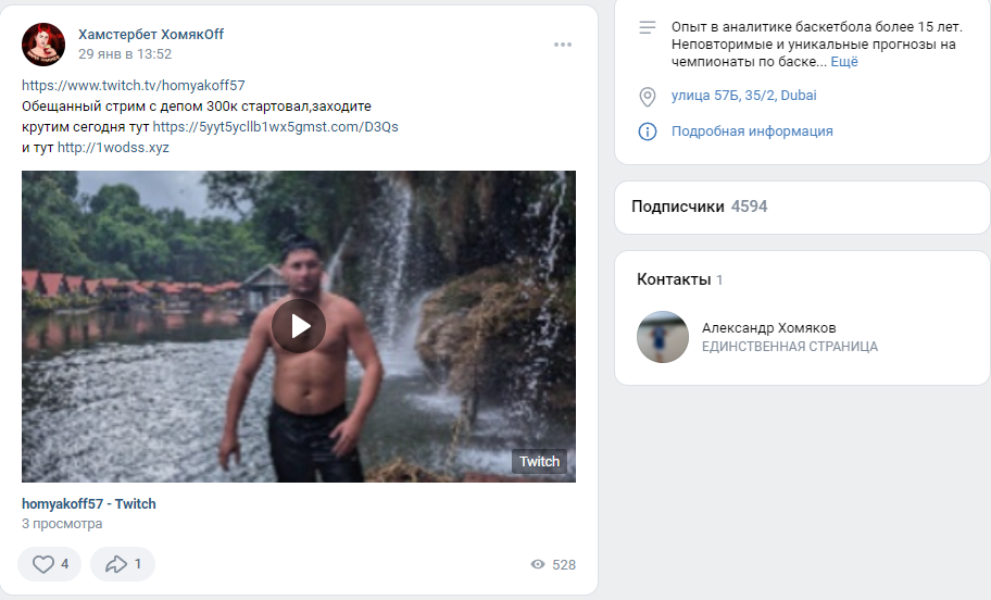 Damn Scammer отзывы