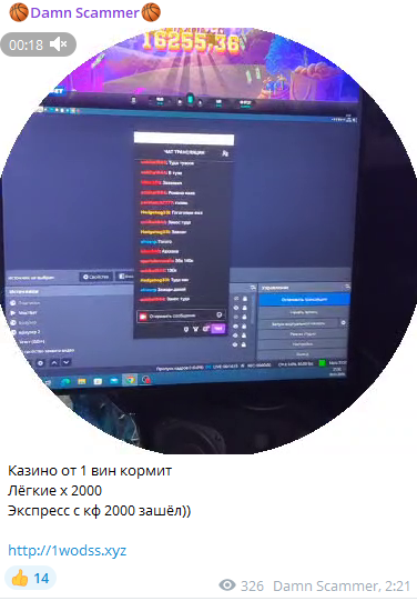 Дамн Скаммер телеграмм