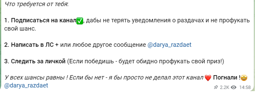 дарья дарит