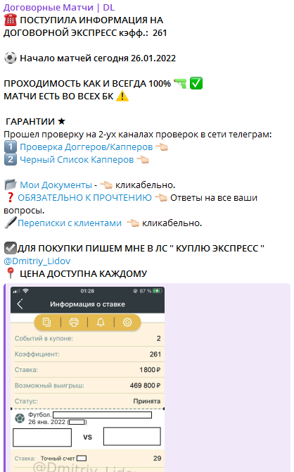 дмитрий лидов