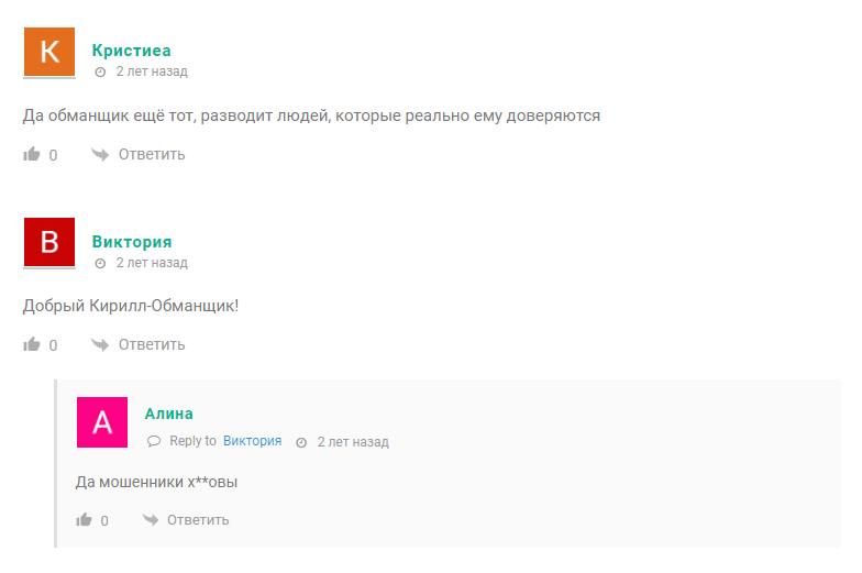 Добрый Кирилл Телеграм отзывы