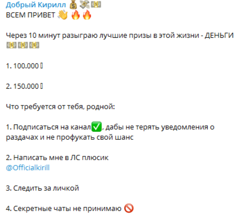 Добрый Кирилл Телеграм