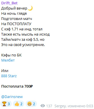 Drift Bet негативные отзывы