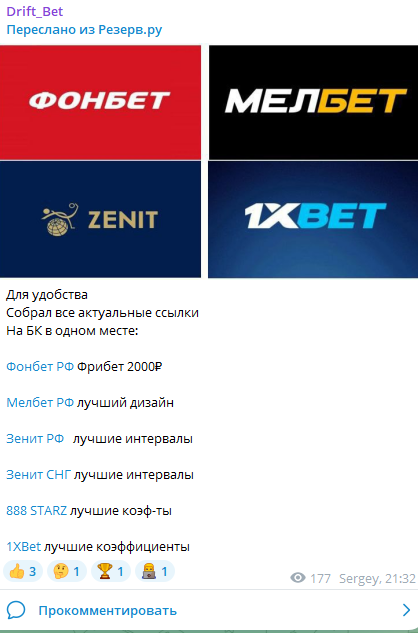 Drift Bet телеграмм