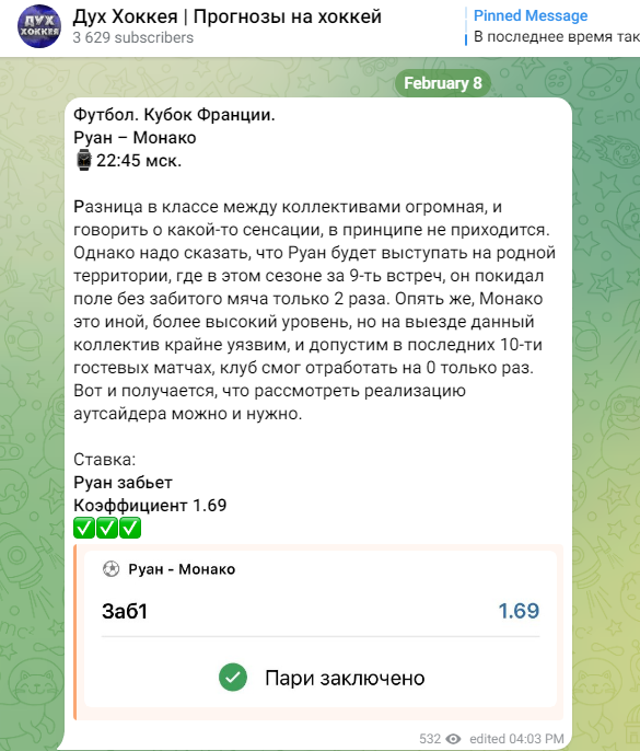 дух хоккея прогнозы на хоккей телеграм канал дух хоккея прогнозы на хоккей телеграм канал