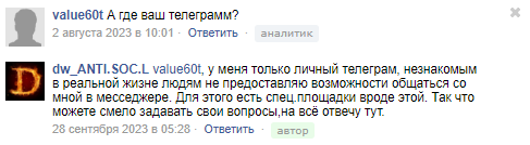 dw ANTI  Коэффициенты