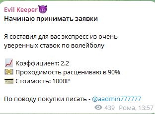 evil keeper каппер отзывы evil keeper каппер отзывы
