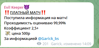 evil keeper каппер evil keeper каппер