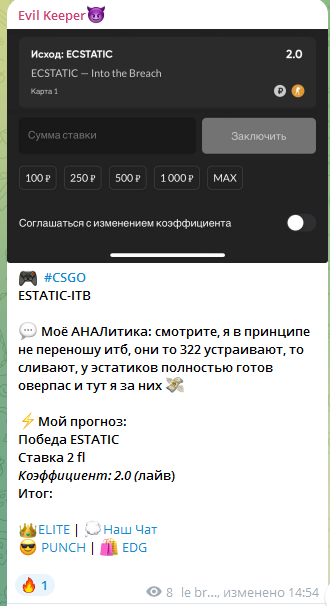 Evil Keeper телеграмм Evil Keeper телеграмм
