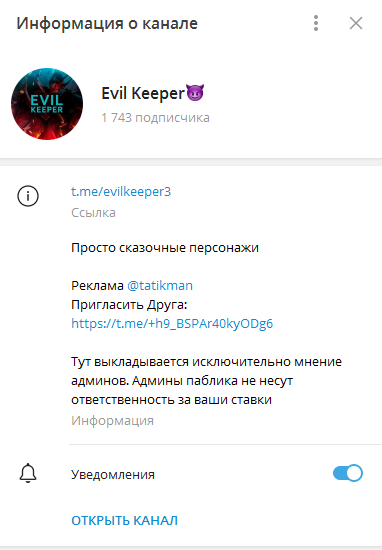 Evil Keeper Evil Keeper