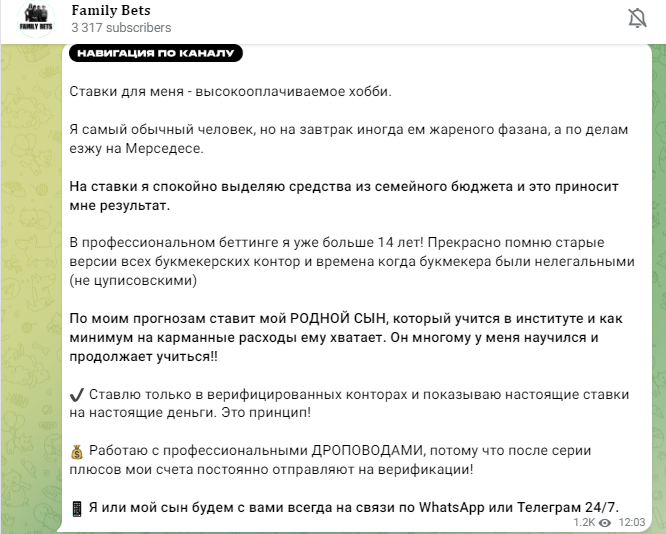 family bets отзывы