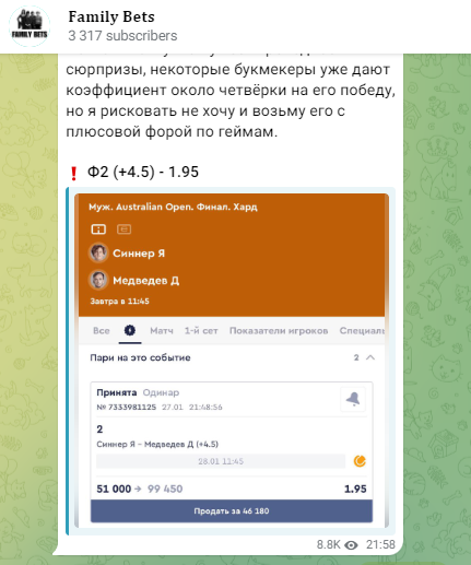 family bets прогнозы