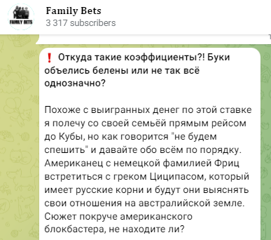 family bets телеграм канал