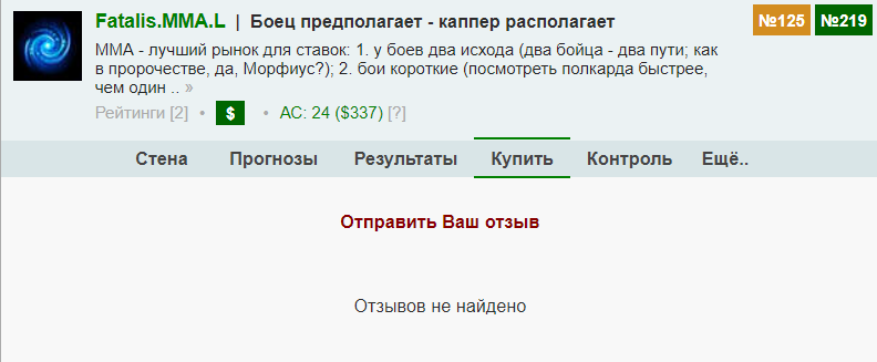 Fatalis  экспрессы