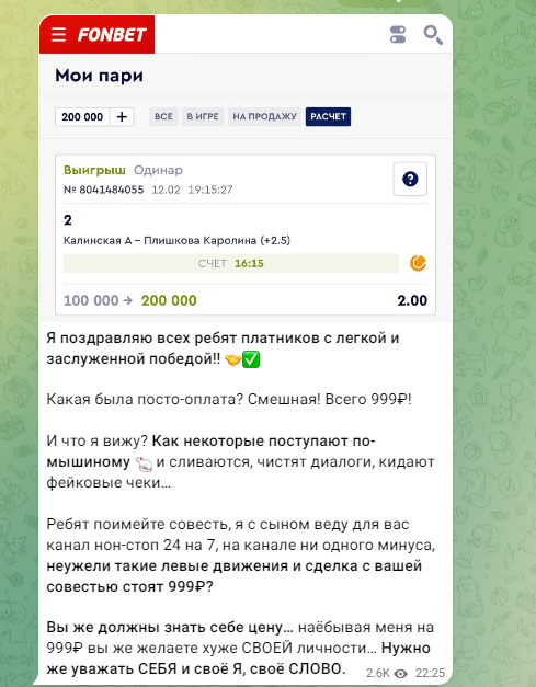 фэмели бетс отзывы