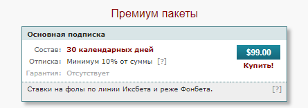 footprofi прогнозы footprofi прогнозы