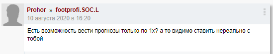 footprofi прогнозы footprofi прогнозы