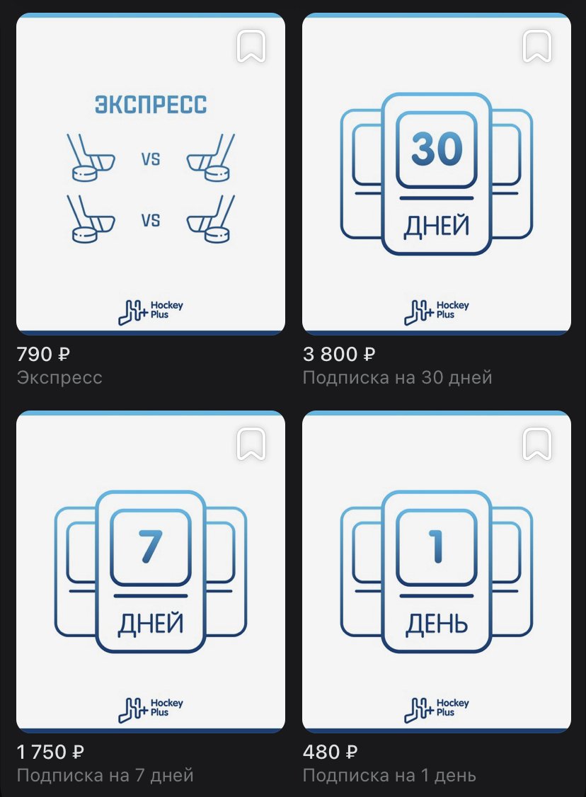 Hockey Plus отзывы Hockey Plus отзывы