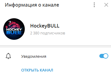hockeybull телеграм канал hockeybull телеграм канал