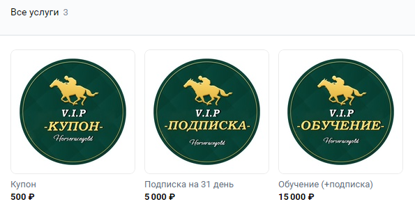 Horseracegold отзывы