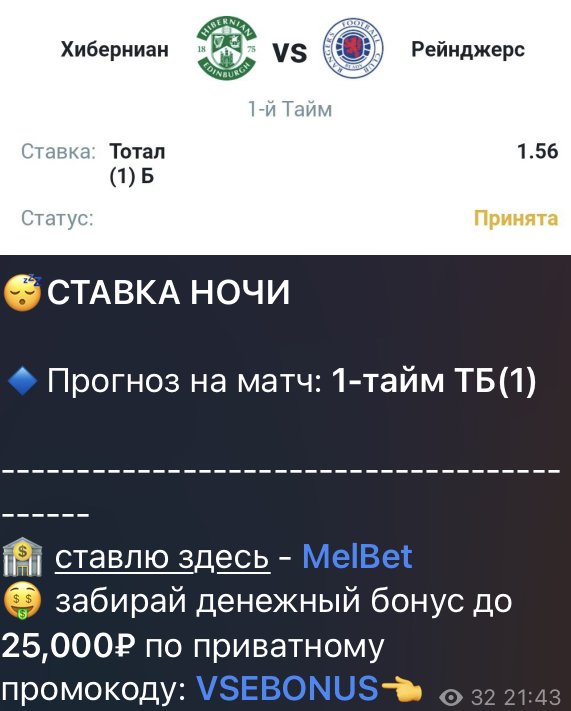 игорь власов ставки на спорт