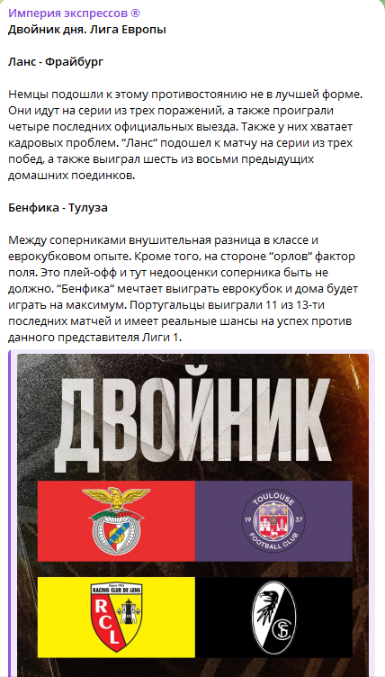 Империя экспрессов