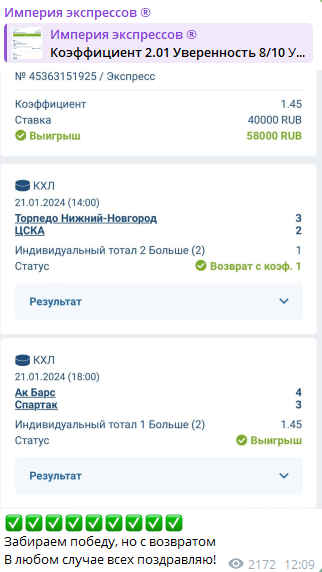 Империя экспрессов Телеграм-канал отзывы