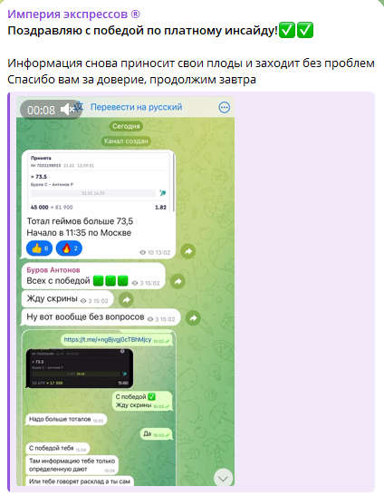 Империя экспрессов Телеграмм-канал отзывы