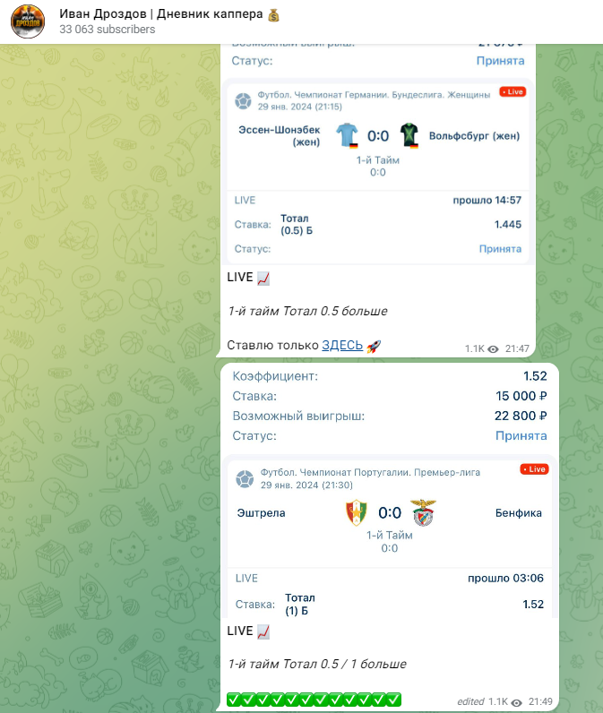 Иван Дроздов ставки на спорт Иван Дроздов ставки на спорт