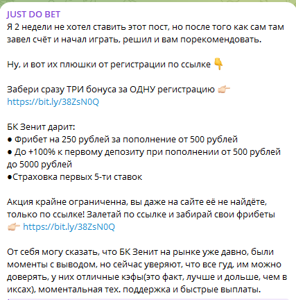 just do bet телеграм